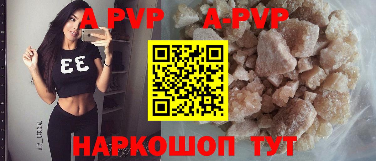 Alfa_PVP Crystall Воткинск