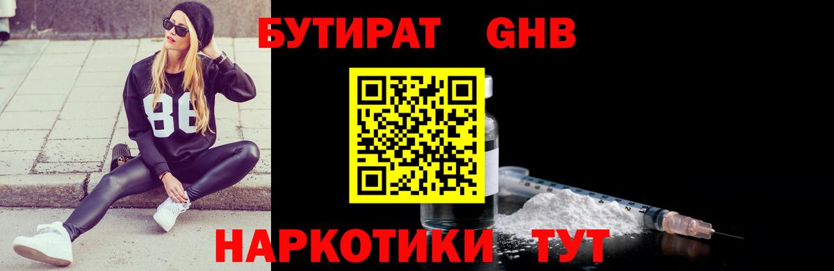 Воткинск  БУТИРАТ буратино  Вход с VPN 