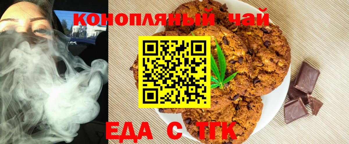 Canna-Cookies конопля  Вход с VPN  Воткинск 