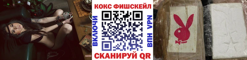 мега ССЫЛКА  Воткинск  КОКАИН FishScale  хочу  