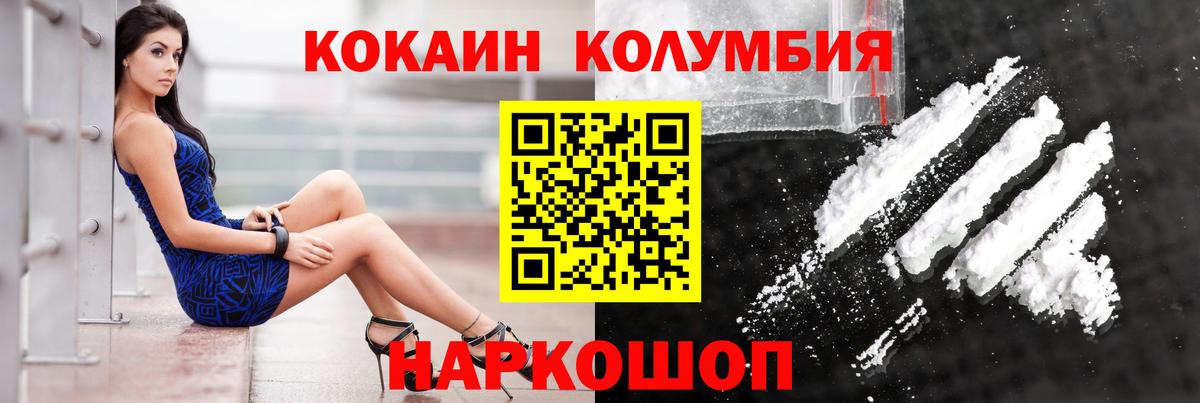 Cocaine Эквадор  Вход с VPN  Кокаин Fish Scale  Воткинск 