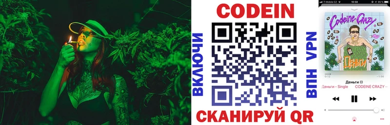 купить наркотик  дарк нет телеграм  Кодеин Purple Drank  Воткинск 