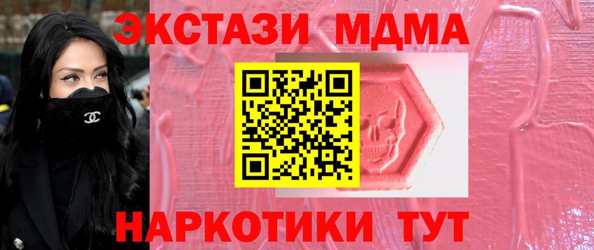 ЭКСТАЗИ 250 мг  MEGA ТОР  Воткинск  Вход с VPN 