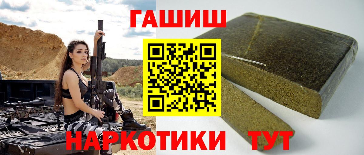 Гашиш  Вход с VPN  Воткинск  Гашиш hashish  ГАШ hashish 