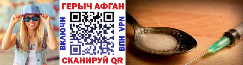 Героин герыч  OMG маркетплейс  Воткинск  купить закладку 