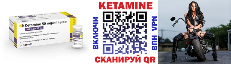 Кетамин VHQ  Воткинск 