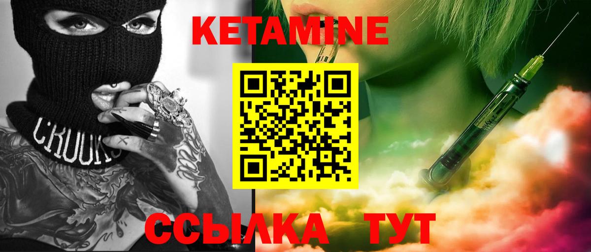 Воткинск  Кетамин VHQ  Вход с VPN 