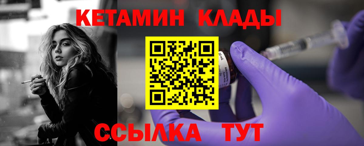 Кетамин VHQ Воткинск