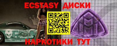 таблы Беслан