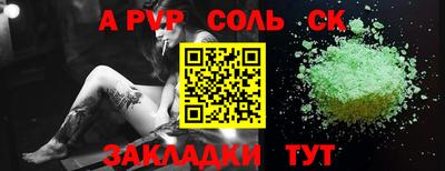 таблы Беслан