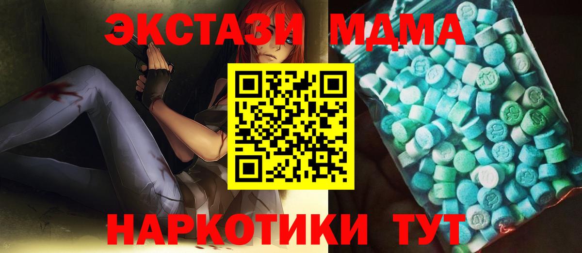 Воткинск  MDMA кристаллы  Вход с VPN 