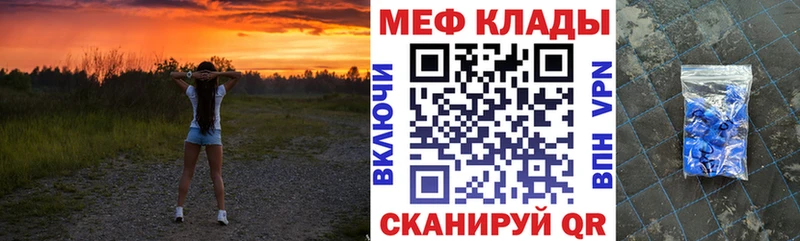 даркнет сайт Воткинск Меф мяу мяу
