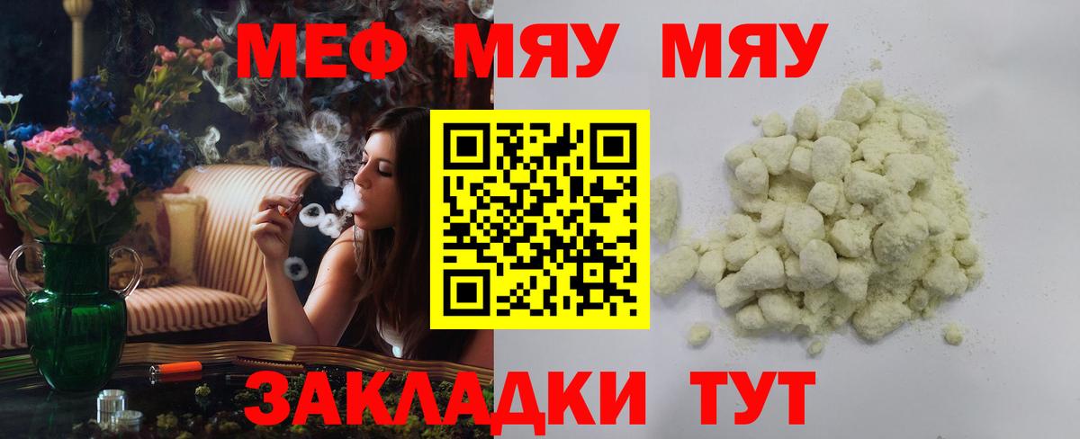 МЕФ 4 MMC  Мефедрон  Вход с VPN  Воткинск  МЕФ VHQ 