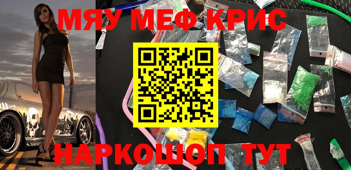 Меф кристаллы Воткинск