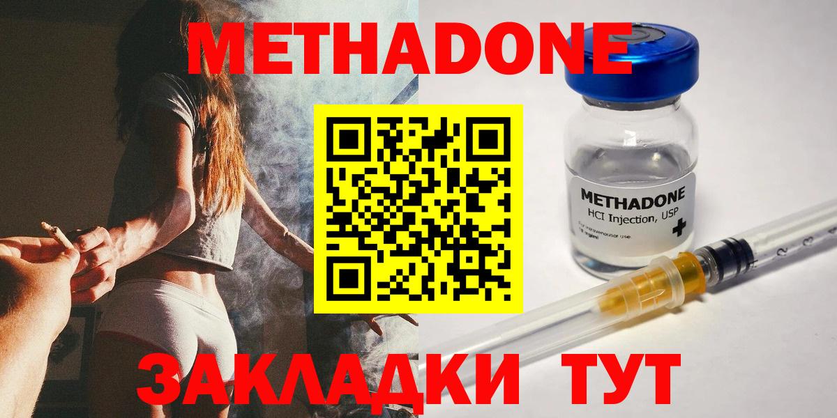 Воткинск  kraken сайт  МЕТАДОН methadone  Вход с VPN  МЕТАДОН белоснежный 