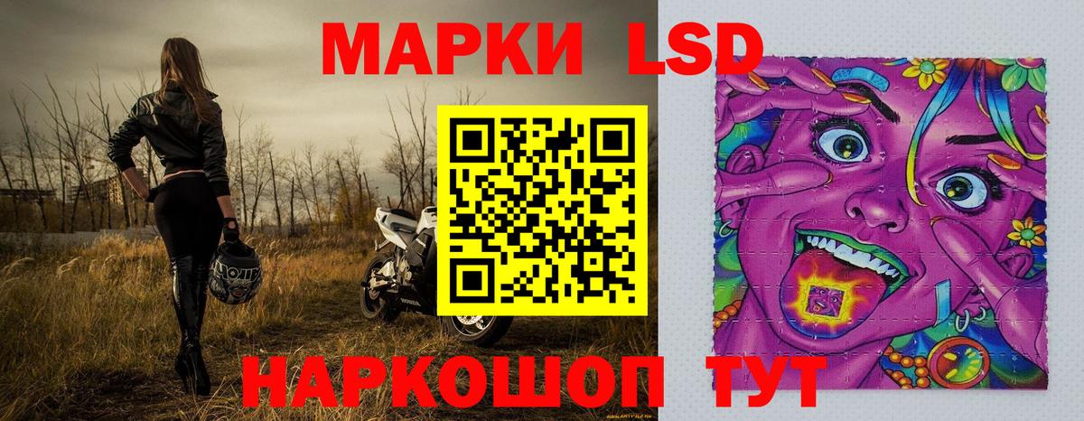 Наркотические марки  Наркотические марки 1500мкг  Воткинск  Вход с VPN  Наркотические марки 1500мкг 