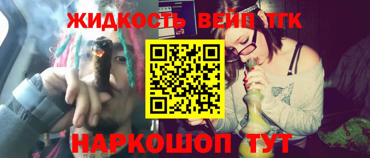 Дистиллят ТГК THC oil  Вход с VPN  Дистиллят ТГК гашишное масло  Воткинск 