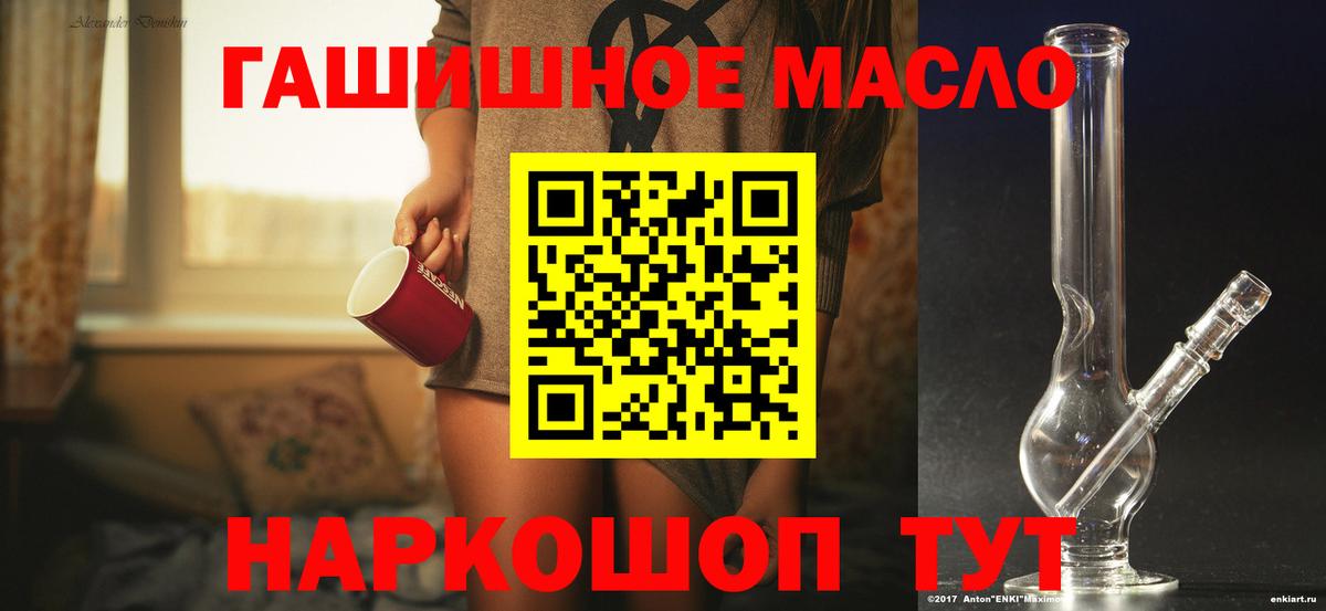 ТГК THC oil Воткинск