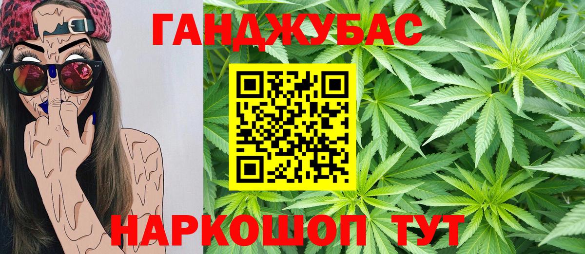 Канабис марихуана Воткинск